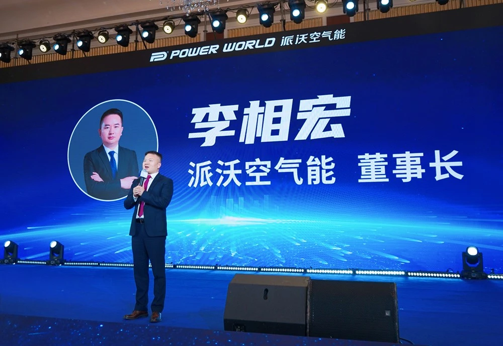 Powerworld Mr. Li Xianghong Powerworld Mr. Li Xianghong